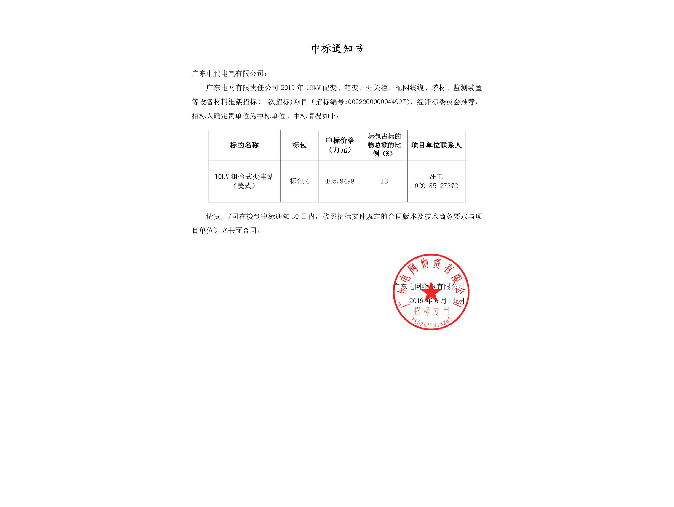 满堂红资料库