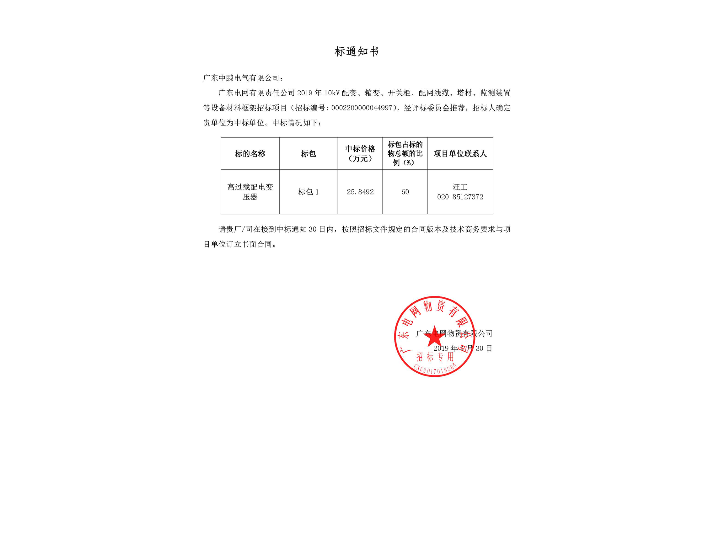 满堂红资料库