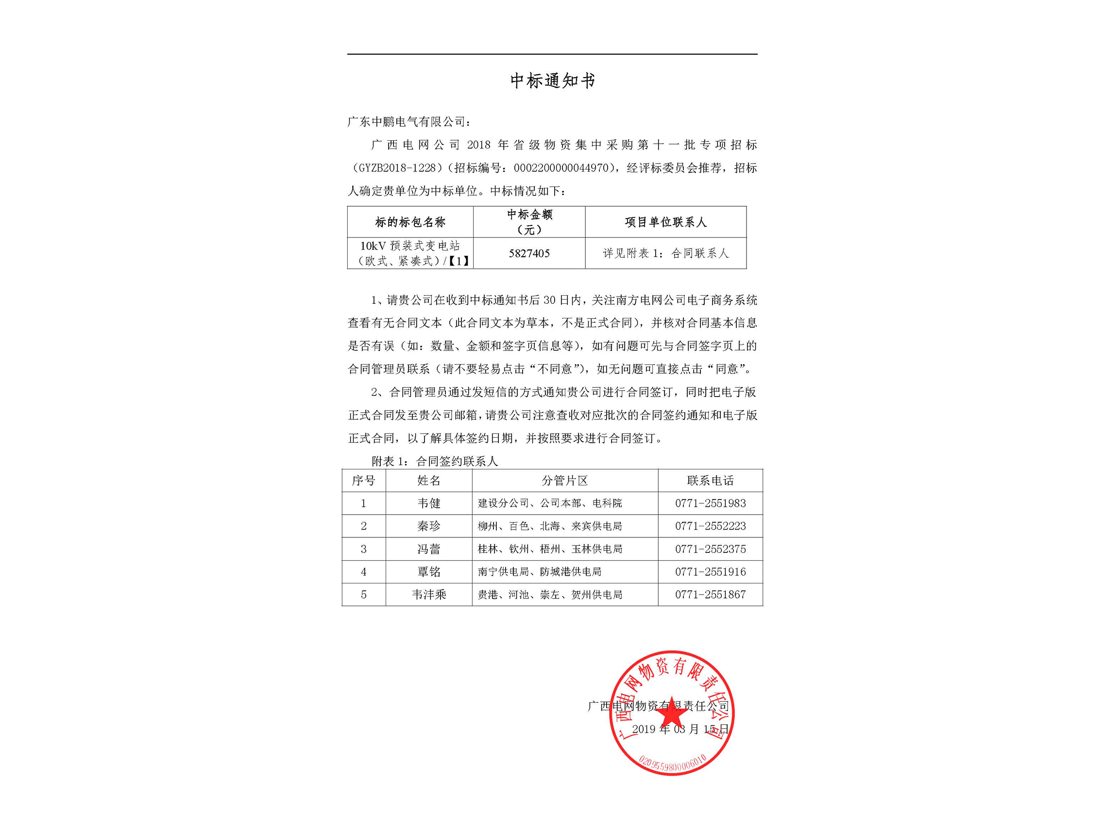 满堂红资料库