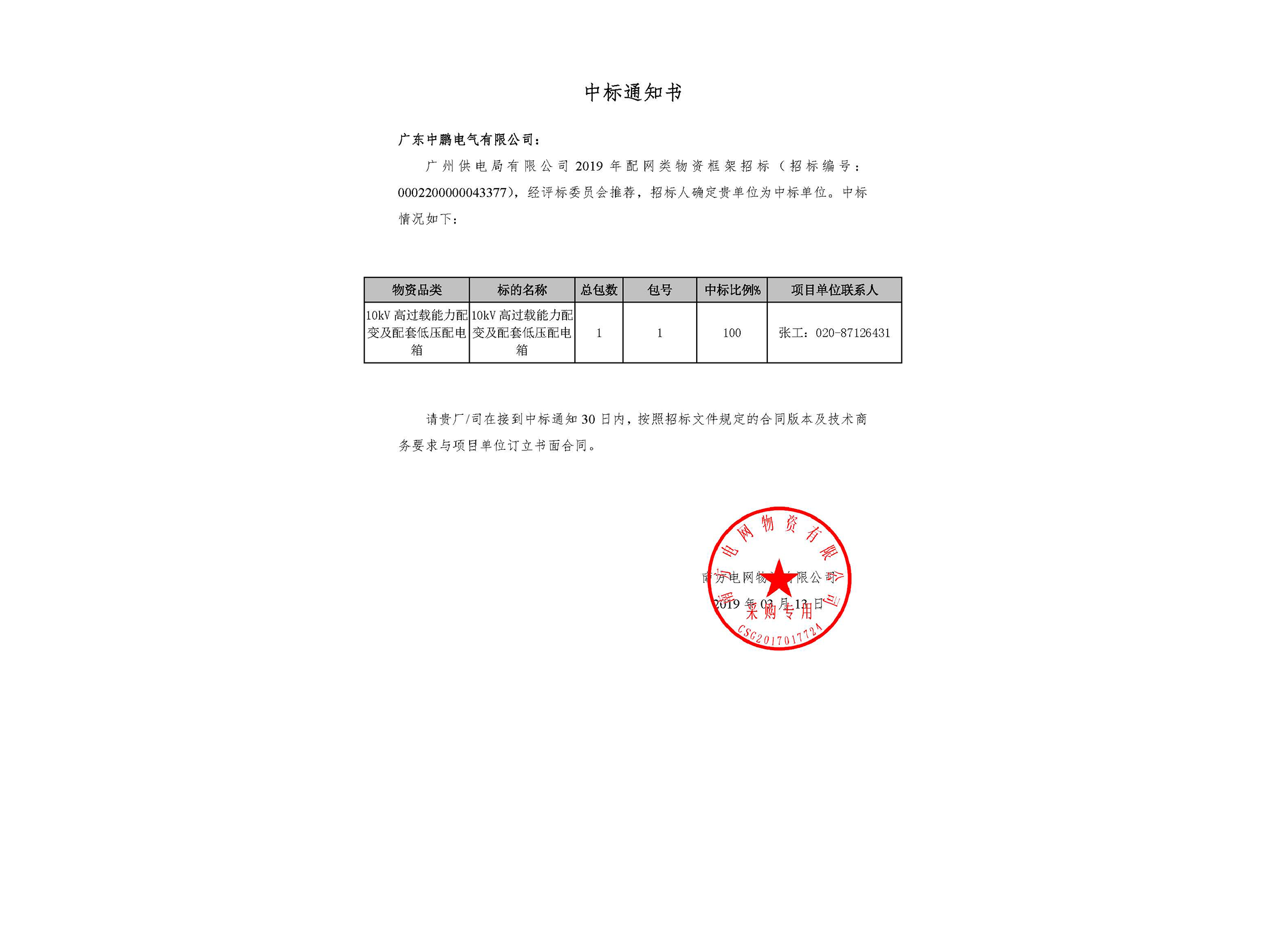 满堂红资料库