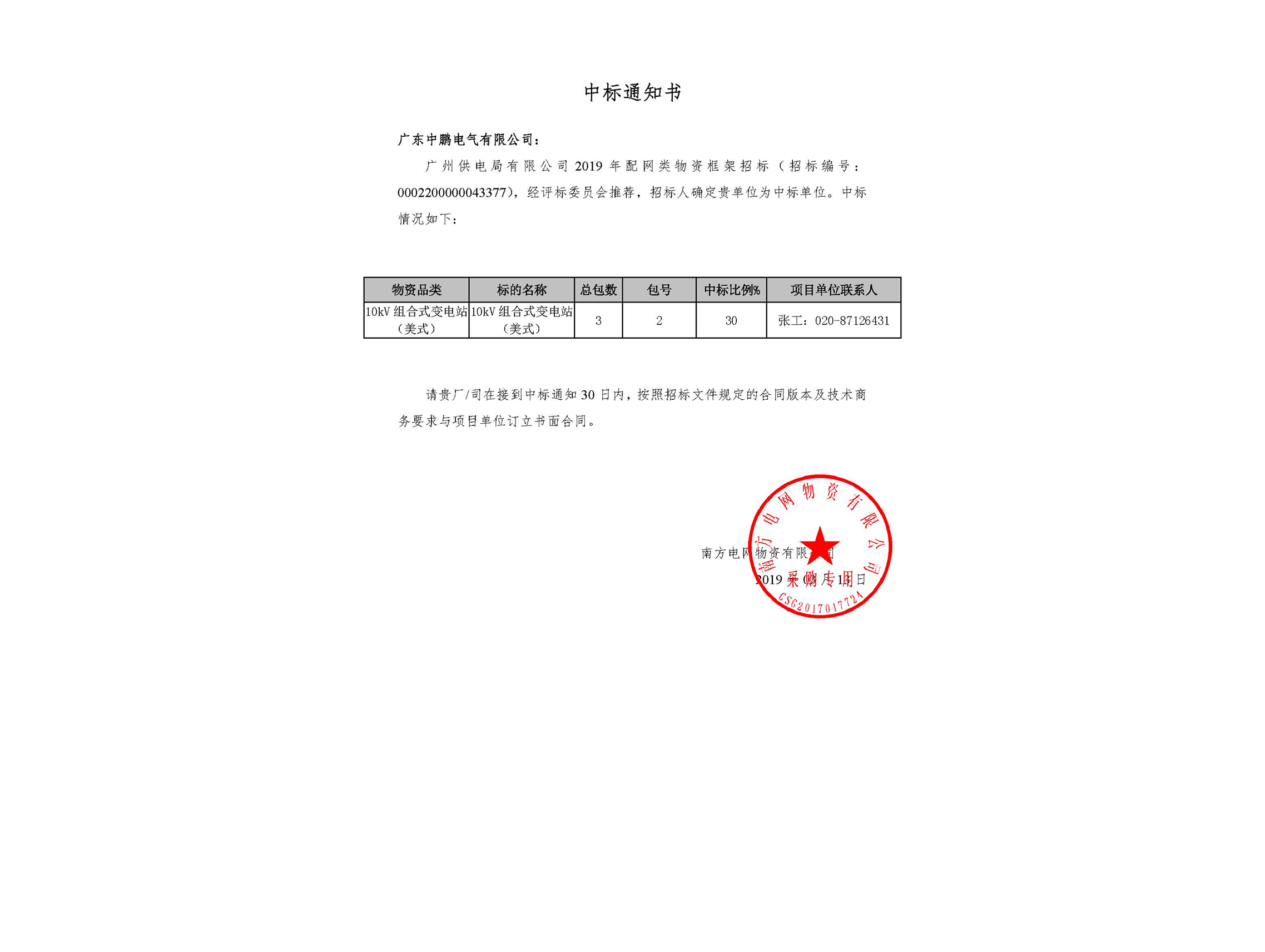 满堂红资料库