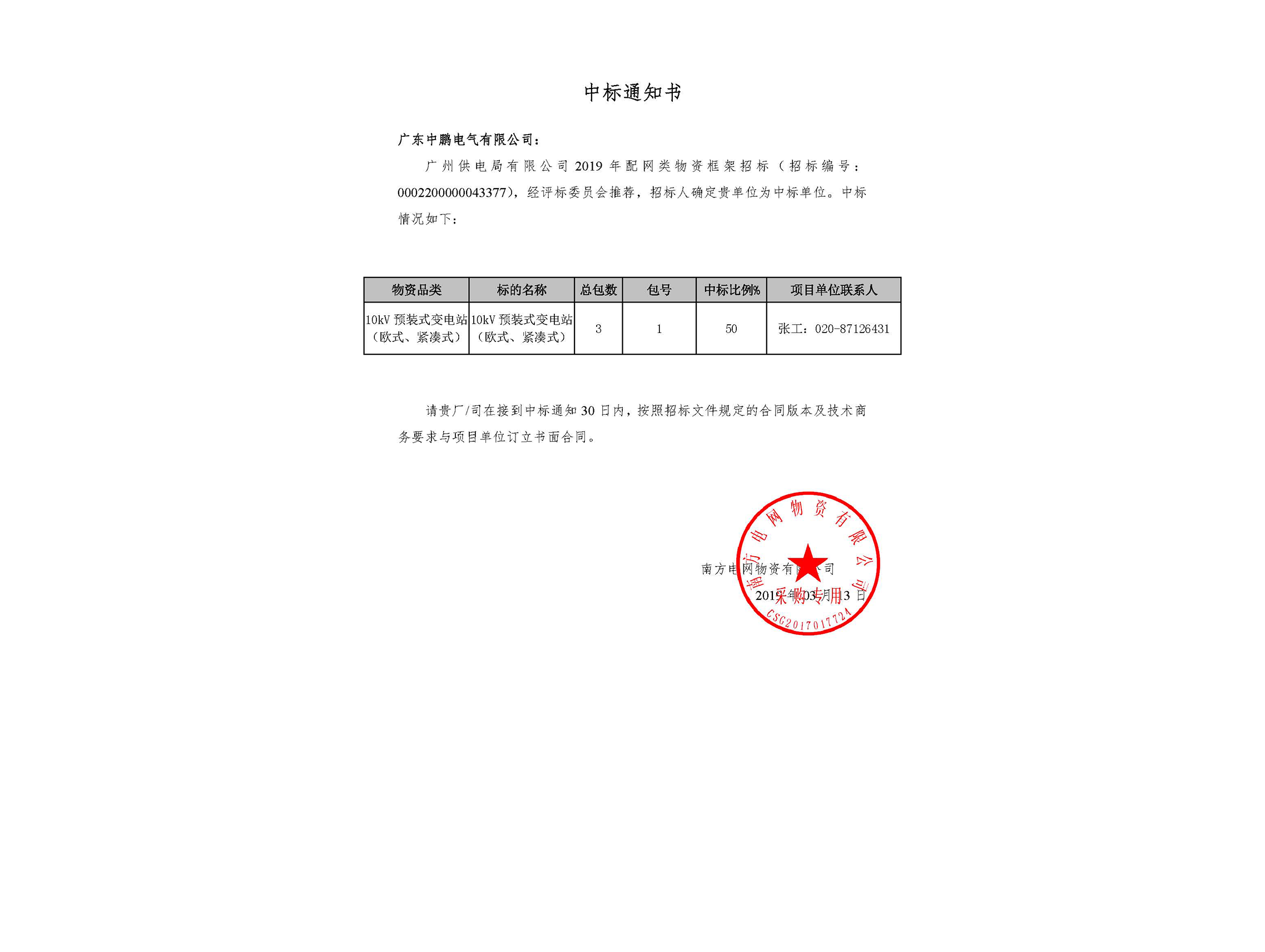 满堂红资料库