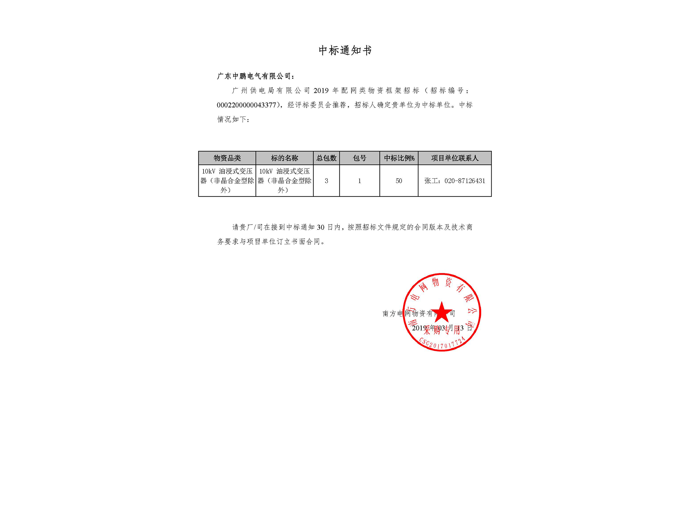 满堂红资料库