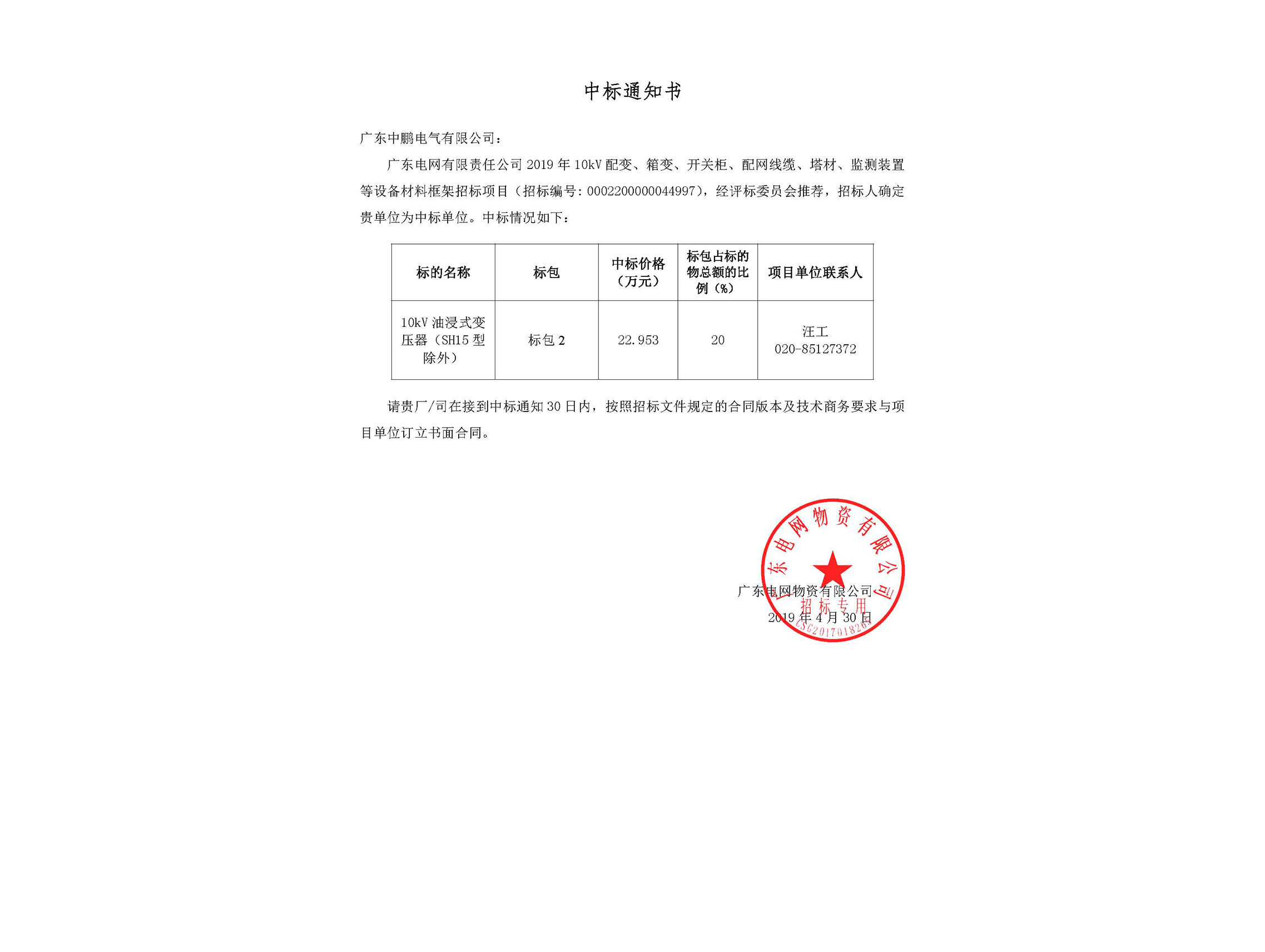 满堂红资料库