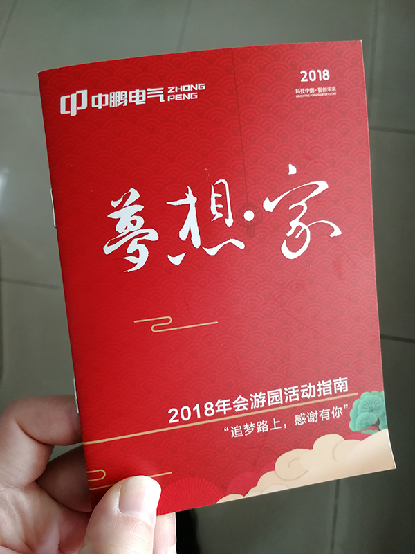 满堂红资料库