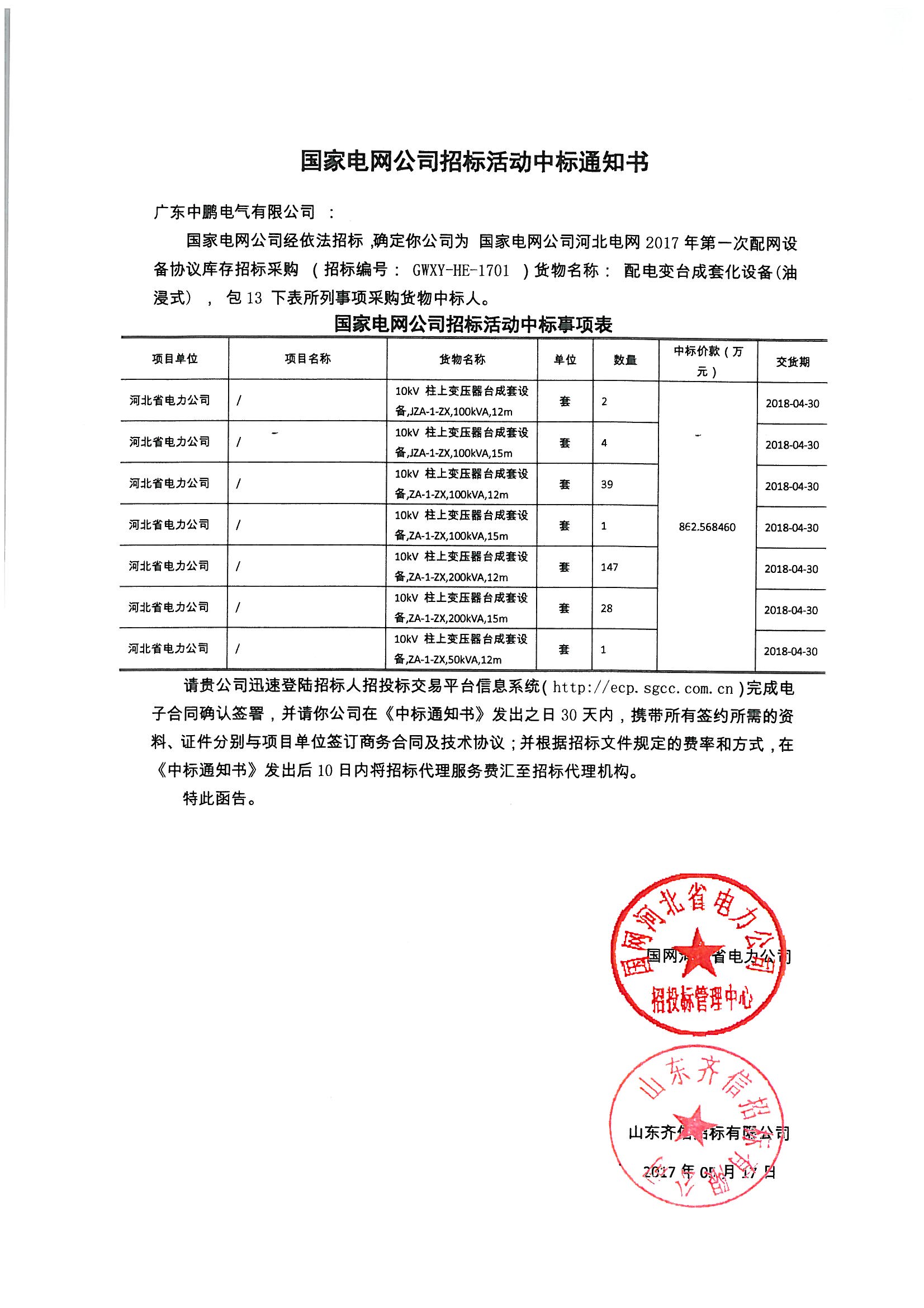 满堂红资料库