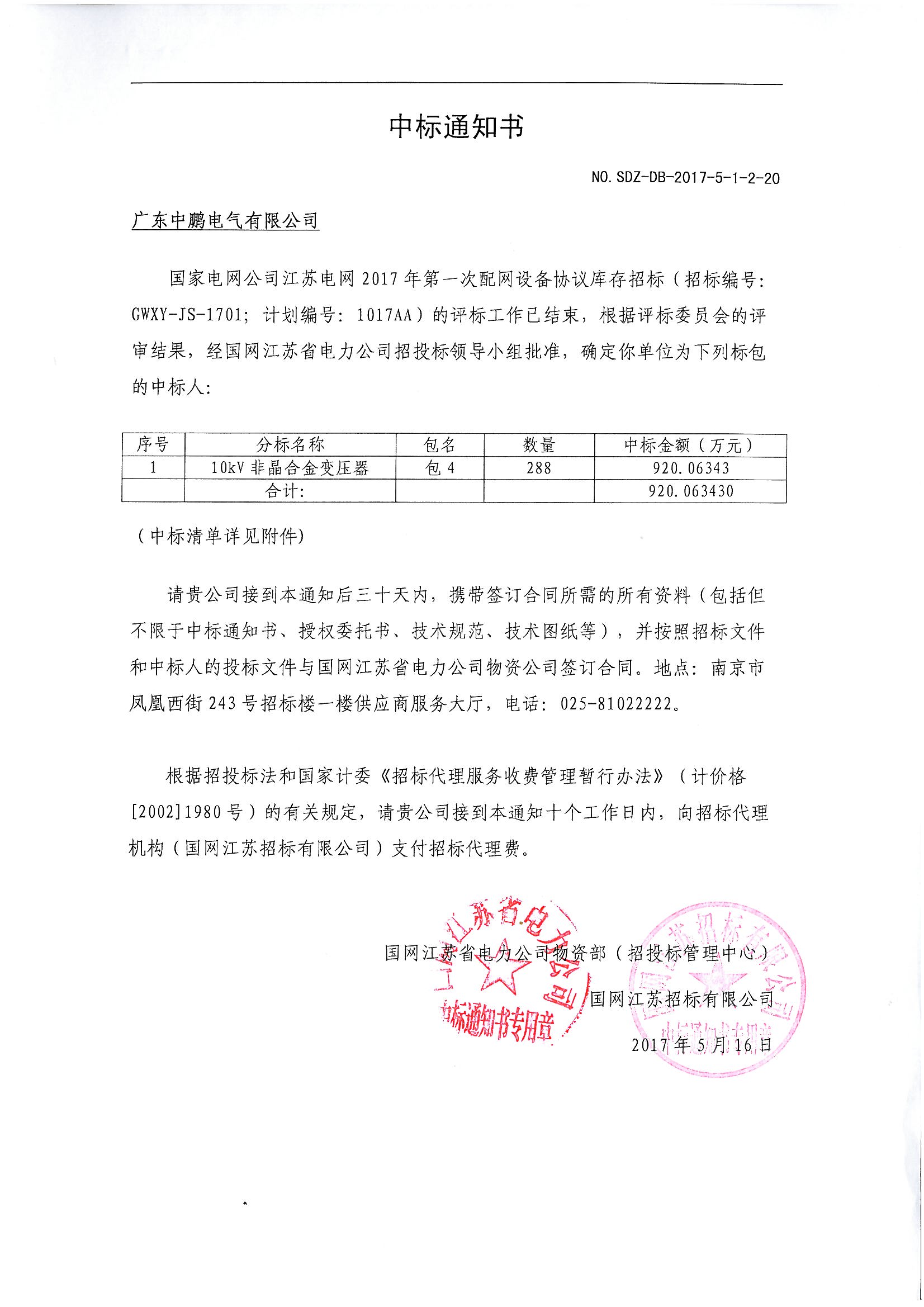 满堂红资料库