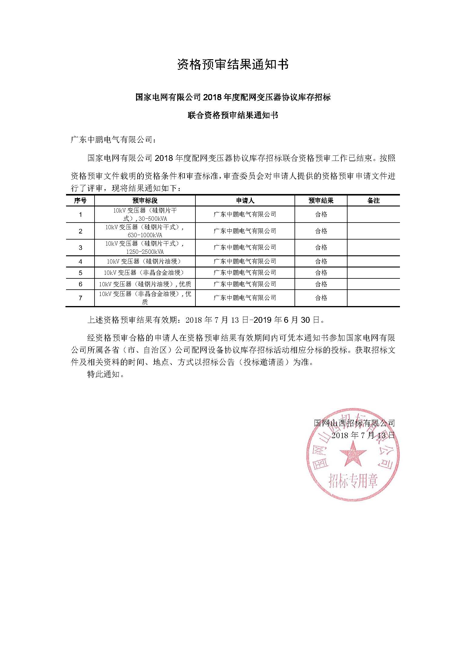满堂红资料库