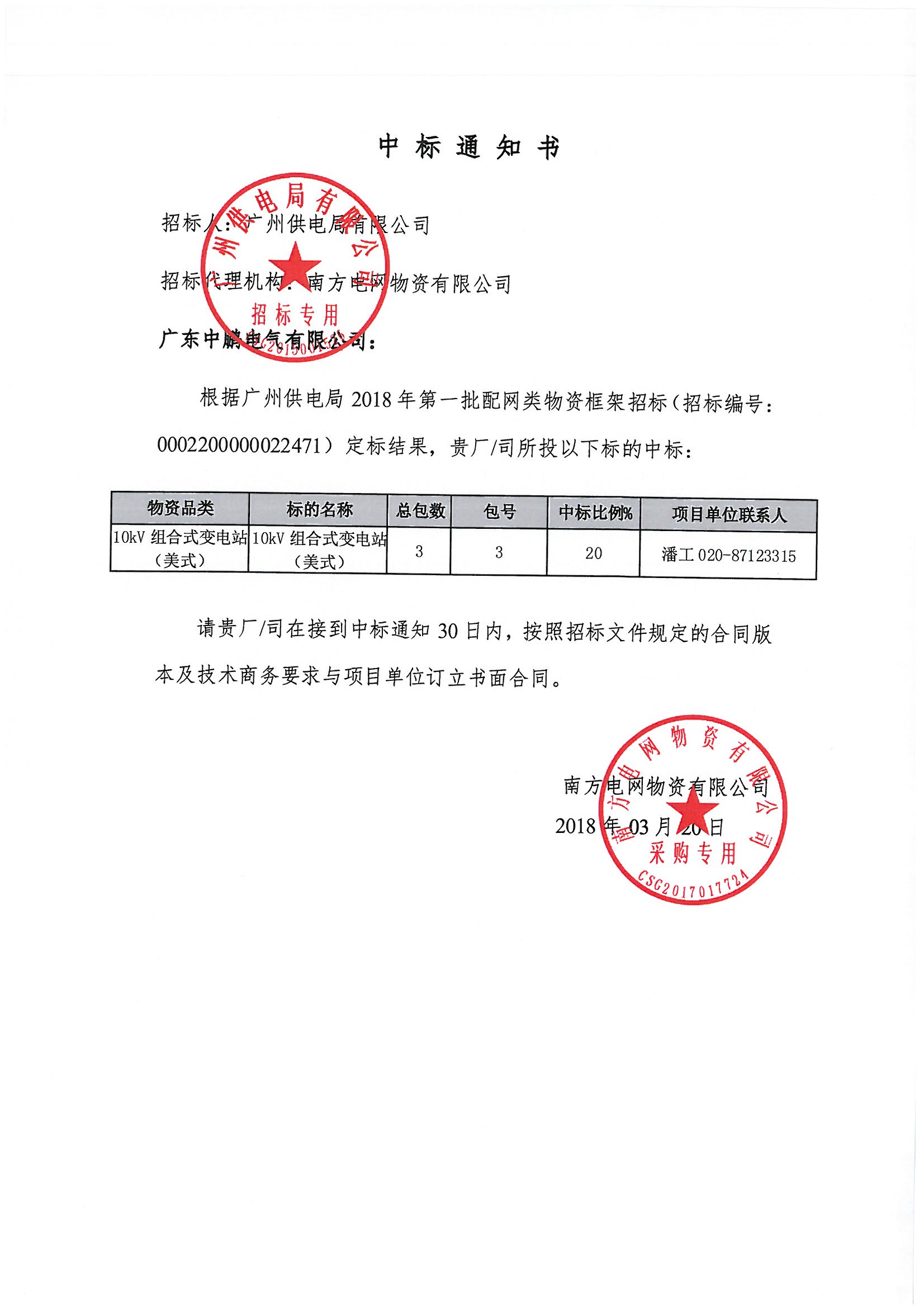 满堂红资料库