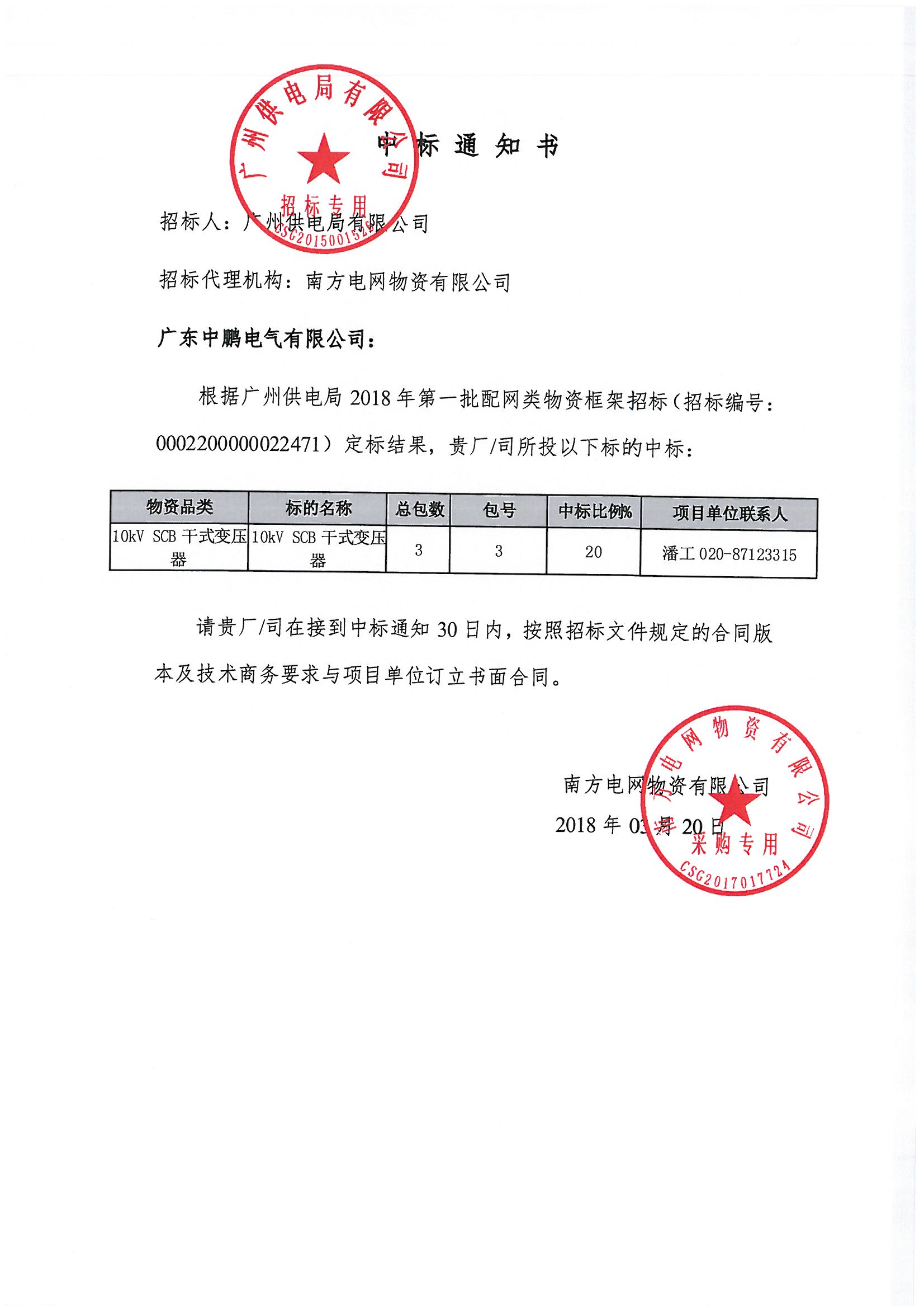满堂红资料库