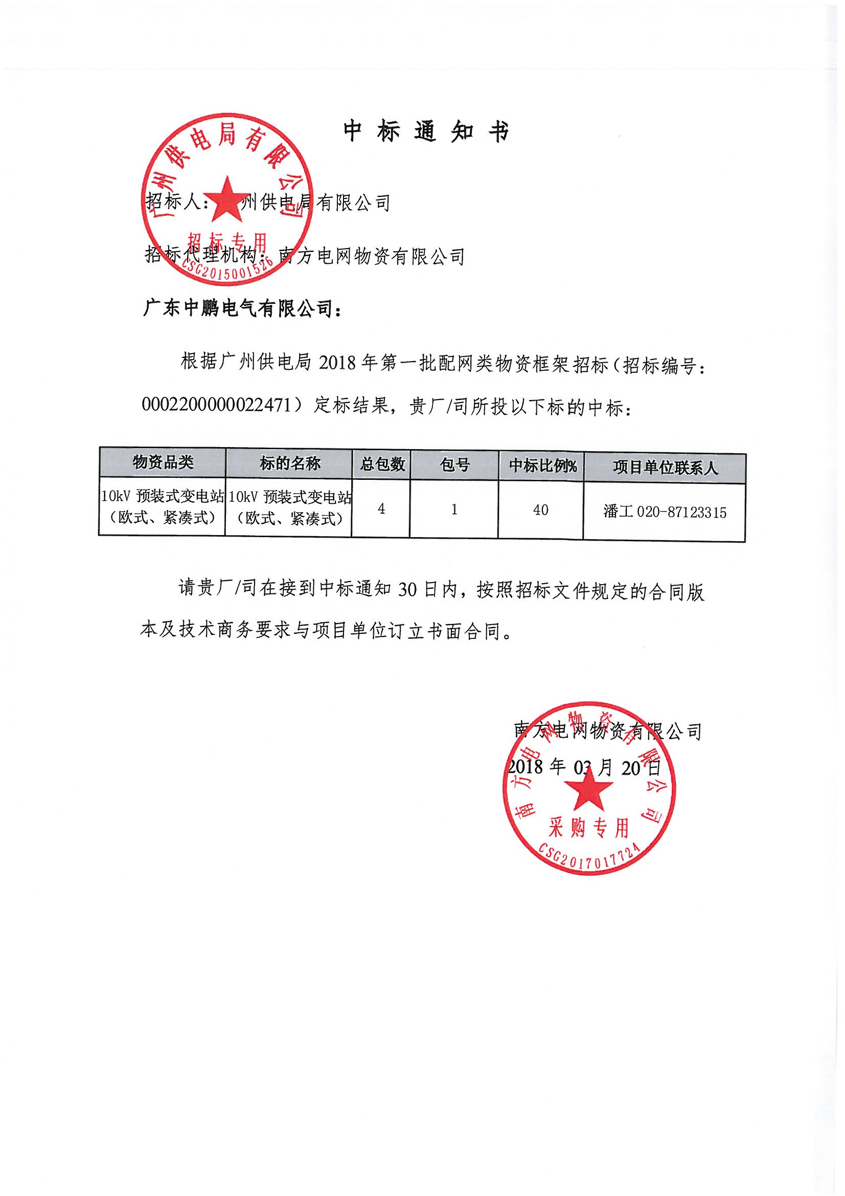 满堂红资料库