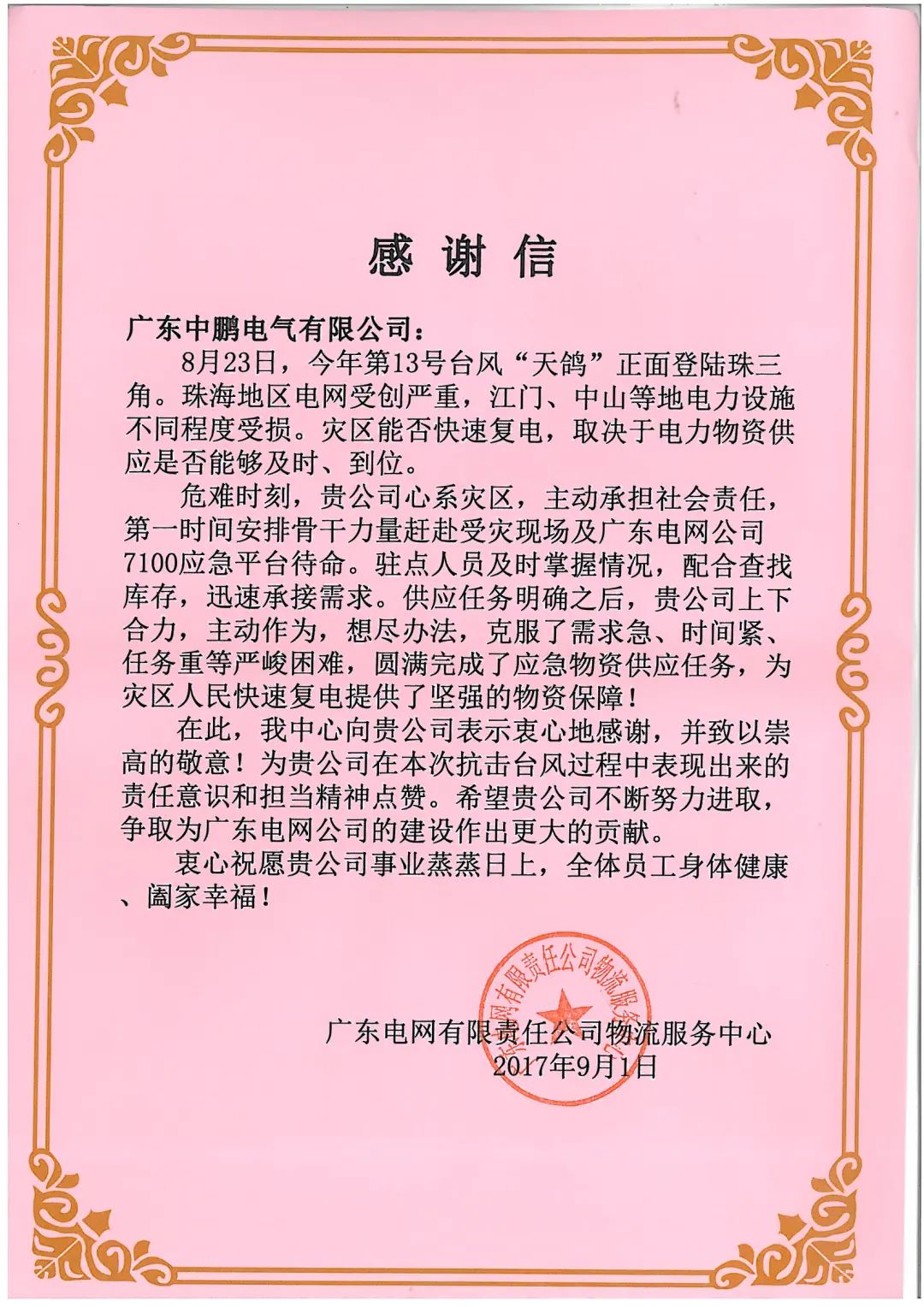 满堂红资料库
