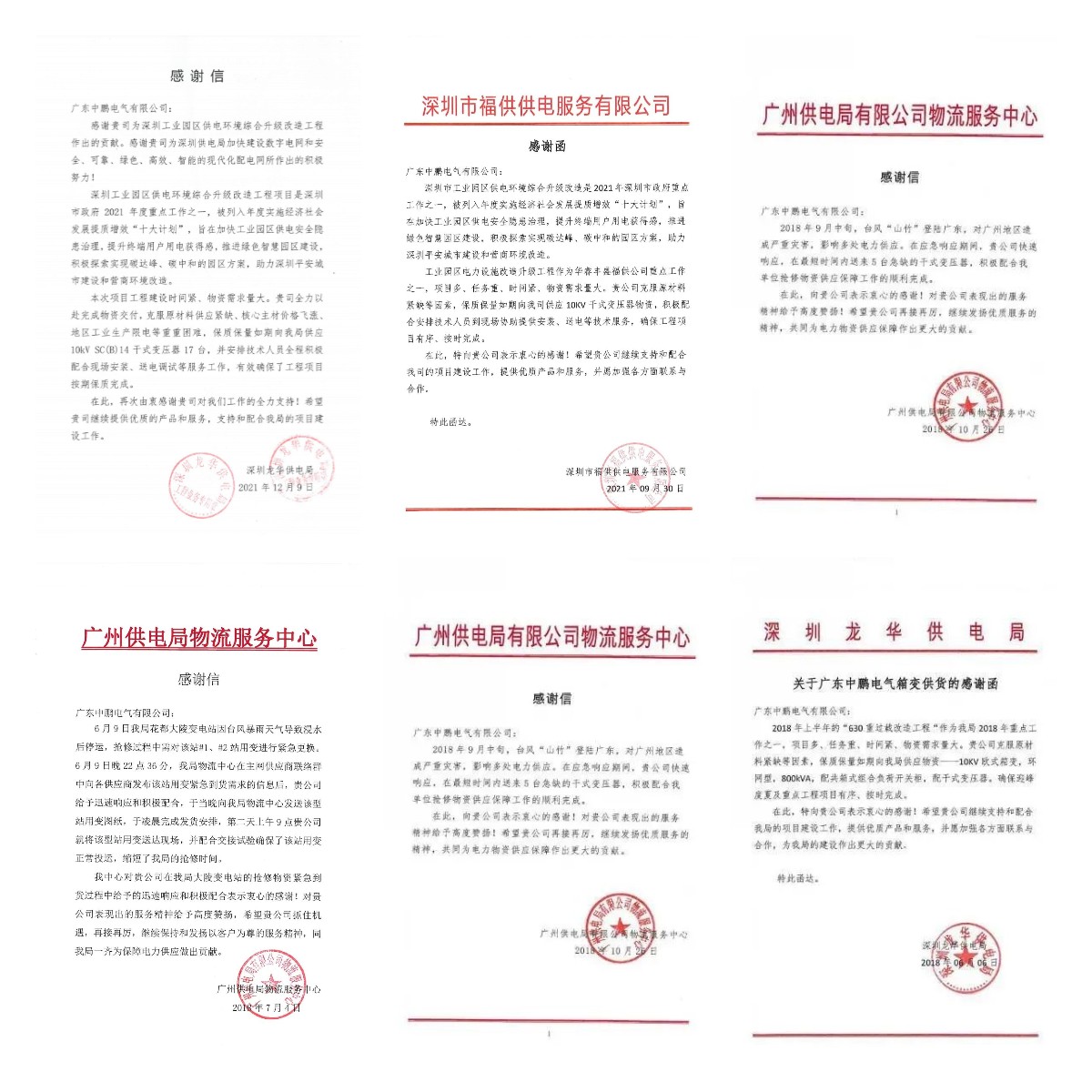 满堂红资料库