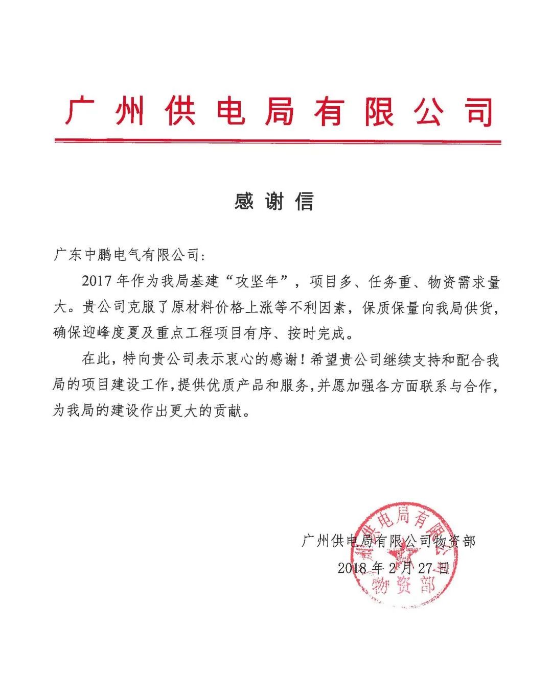 满堂红资料库