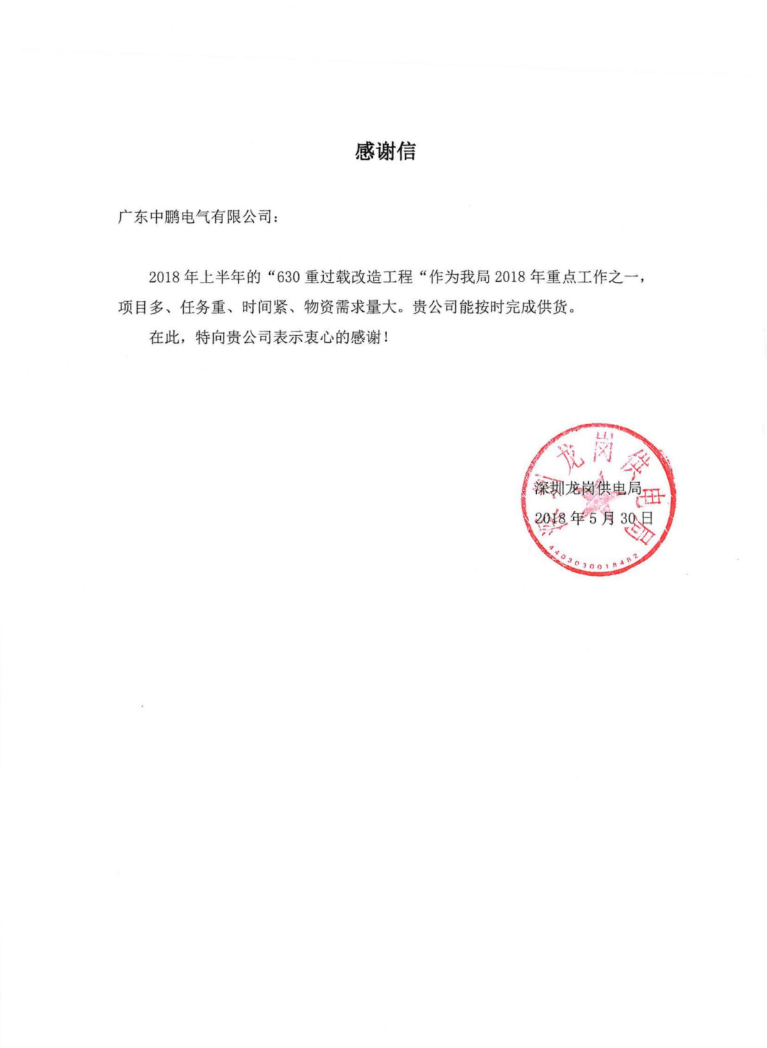 满堂红资料库