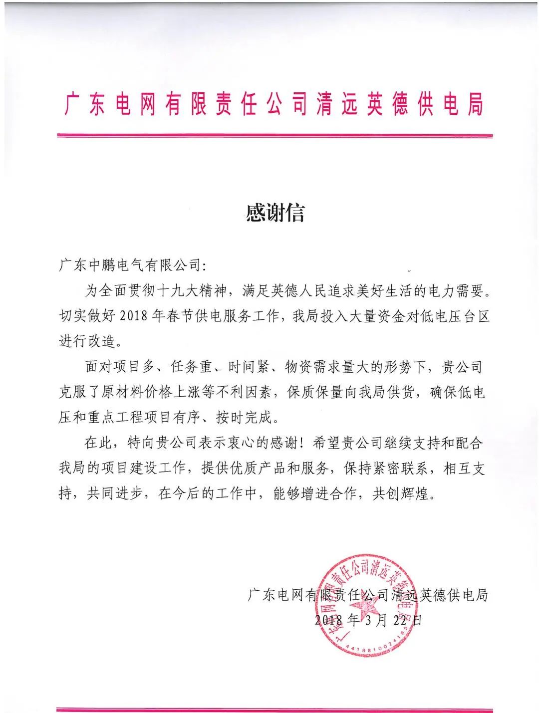 满堂红资料库