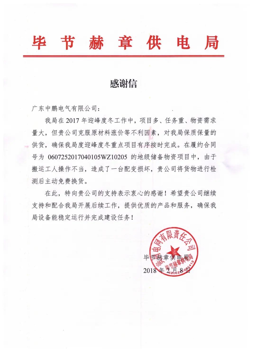满堂红资料库