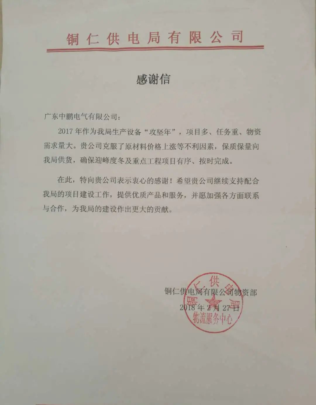 满堂红资料库