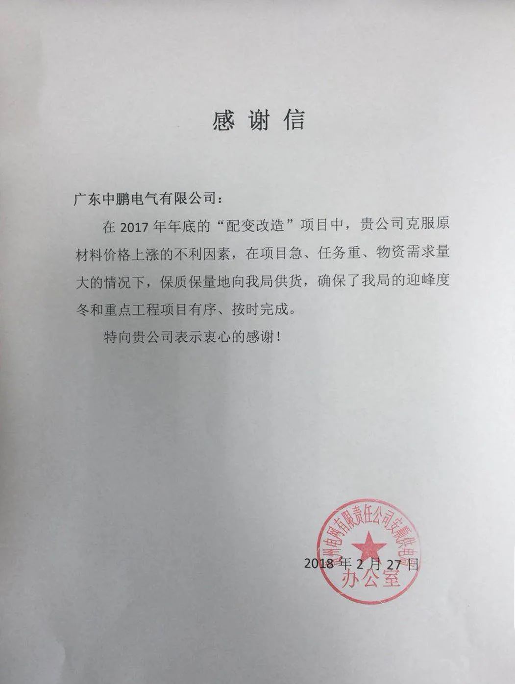 满堂红资料库