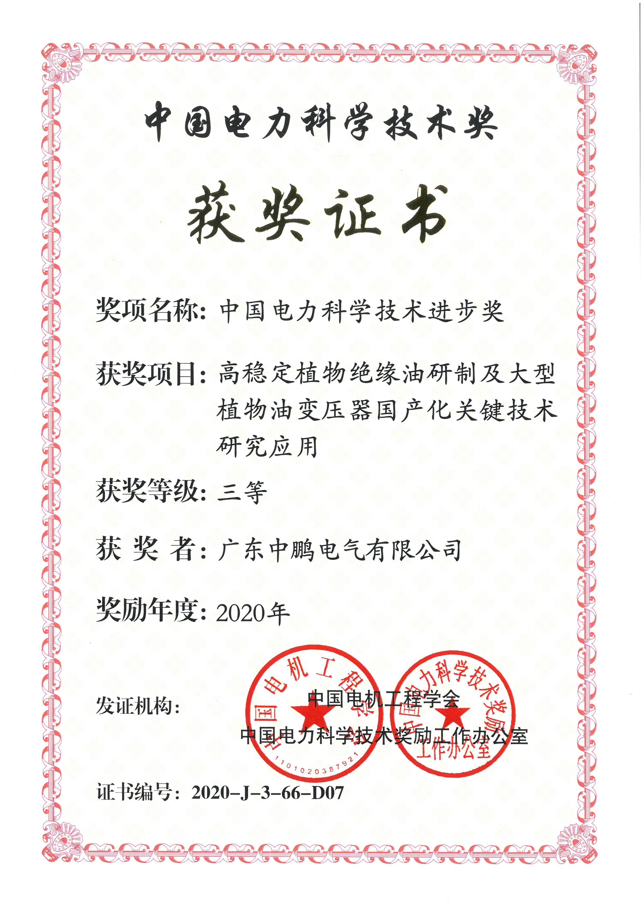 满堂红资料库